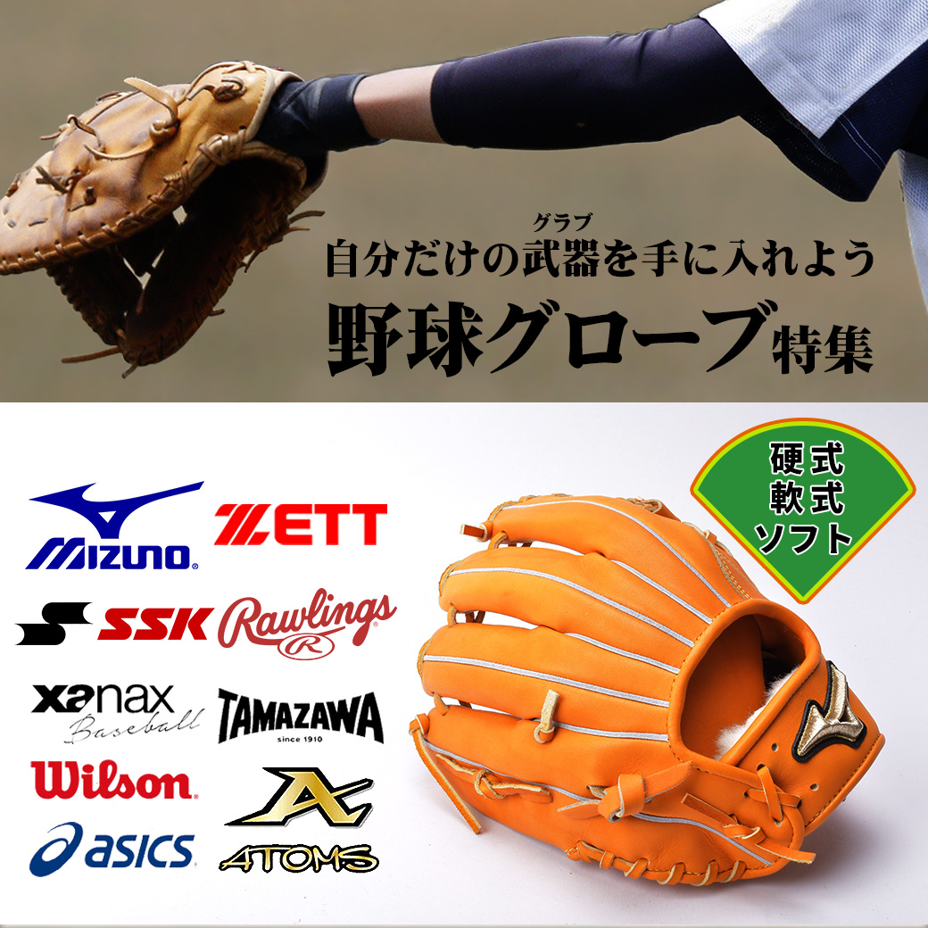 Z-SPORTS ヤフーショッピング店 - 野球｜Yahoo!ショッピング
