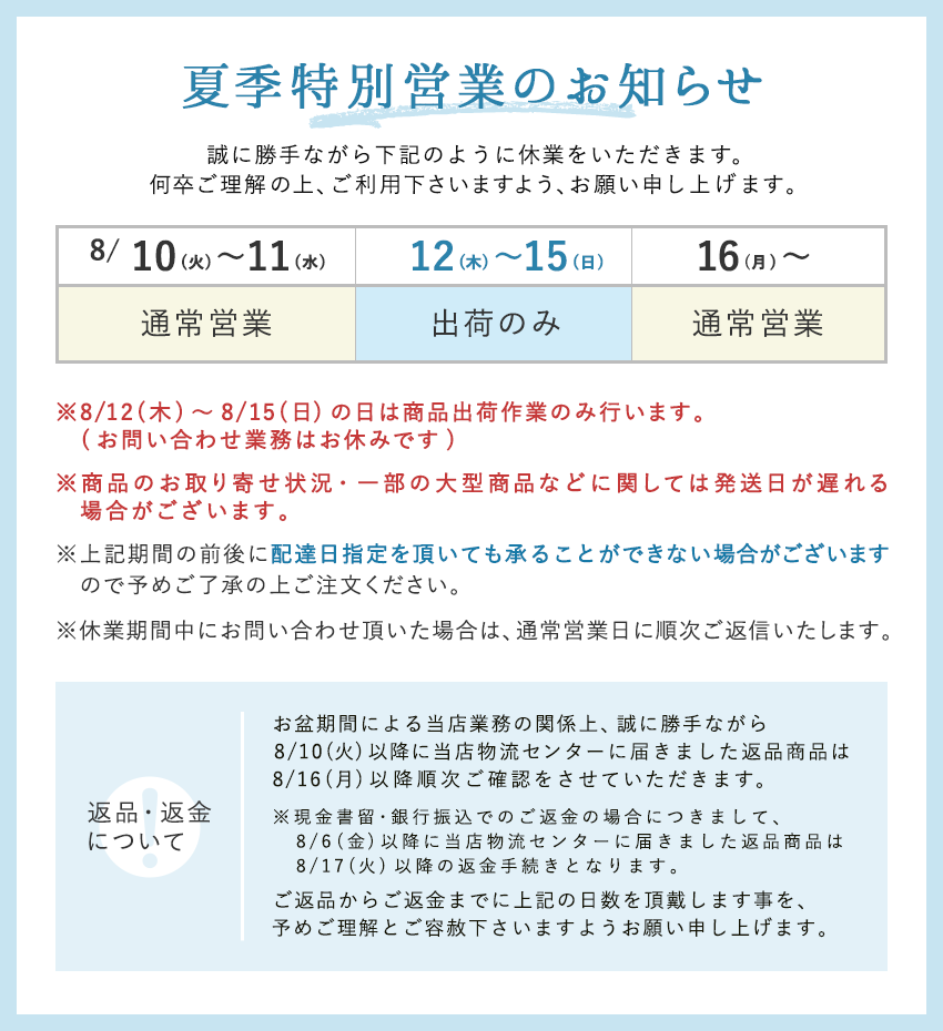 ヤマト 持戻り 休業