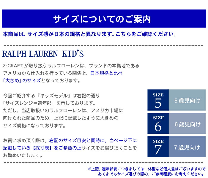 POLO RALPH LAUREN SALE ポロ ラルフローレン 長袖シャツ キッズ
