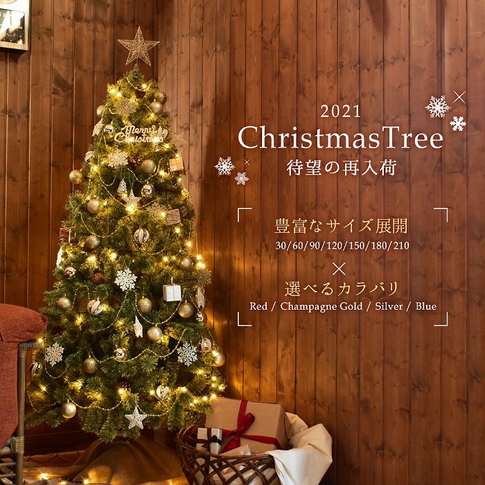 クリスマスツリー 北欧風 クリスマスツリーセット 120cm レッド 赤 
