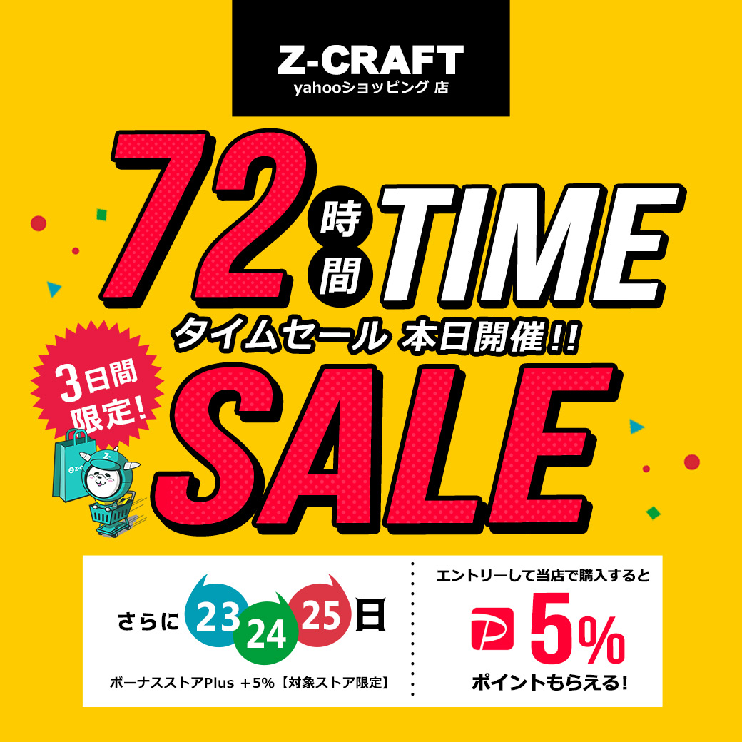 Z-CRAFT ヤフーショッピング店