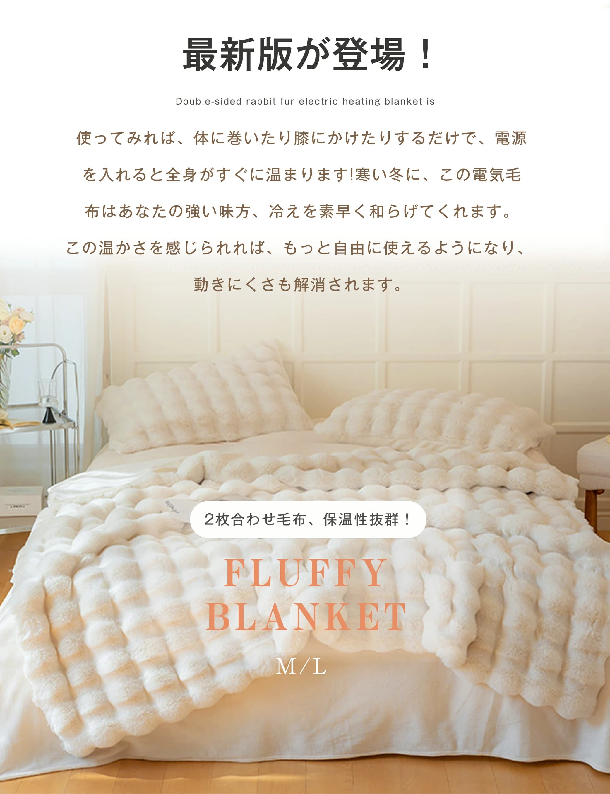 ふわとろ毛布 電気毛布 掛け敷き兼用 電気ブランケット 190×130cm 8