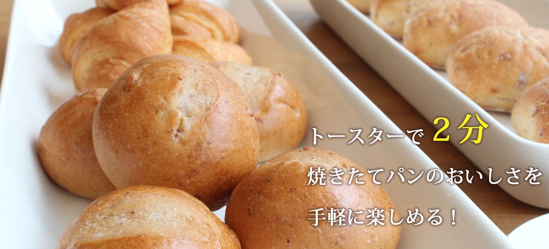 Z-FOODSヤフーショッピング店 - 冷凍パン（洋風料理）｜Yahoo!ショッピング