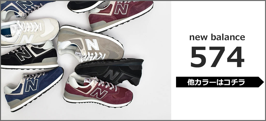 送料無料 ニューバランス スニーカー メンズ レディース U574 NEW BALANCE U574 U574BK2 U574KL2 U574NV2  ブランド スポーツ : 1036-0296 : Z-MALL ヤフーショッピング店 - 通販 - Yahoo!ショッピング