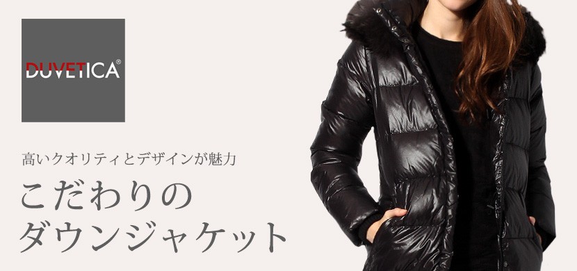 Z-MALL ヤフーショッピング店 - デュベティカ｜Yahoo!ショッピング