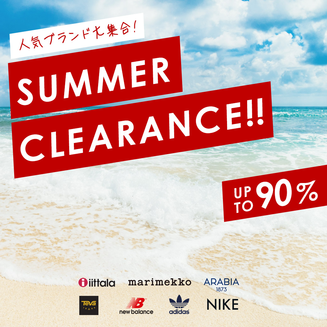 サマークリアランス