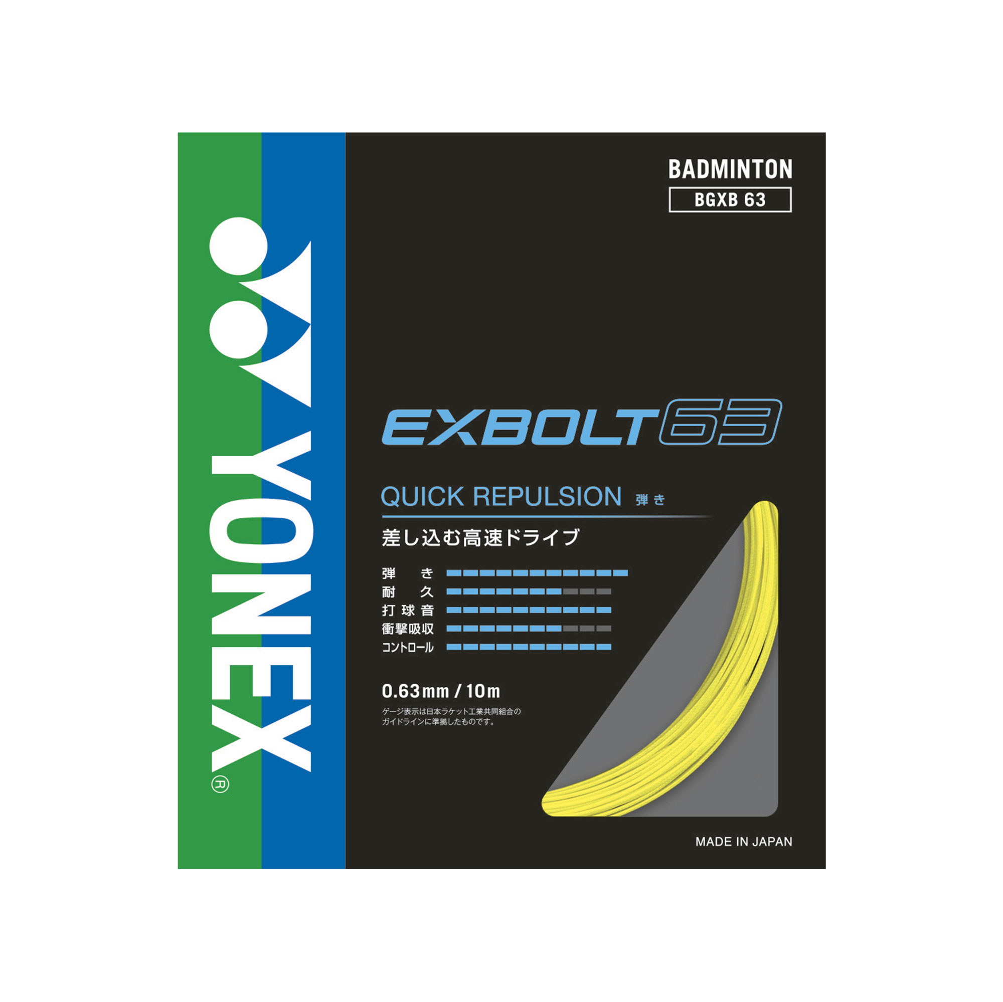 YONEXバドミントンストリング A.Bブースト(縦105m横95m)10月入荷 YONEX（ヨネックス） エアロバイトブースト BGABBT バドミントン