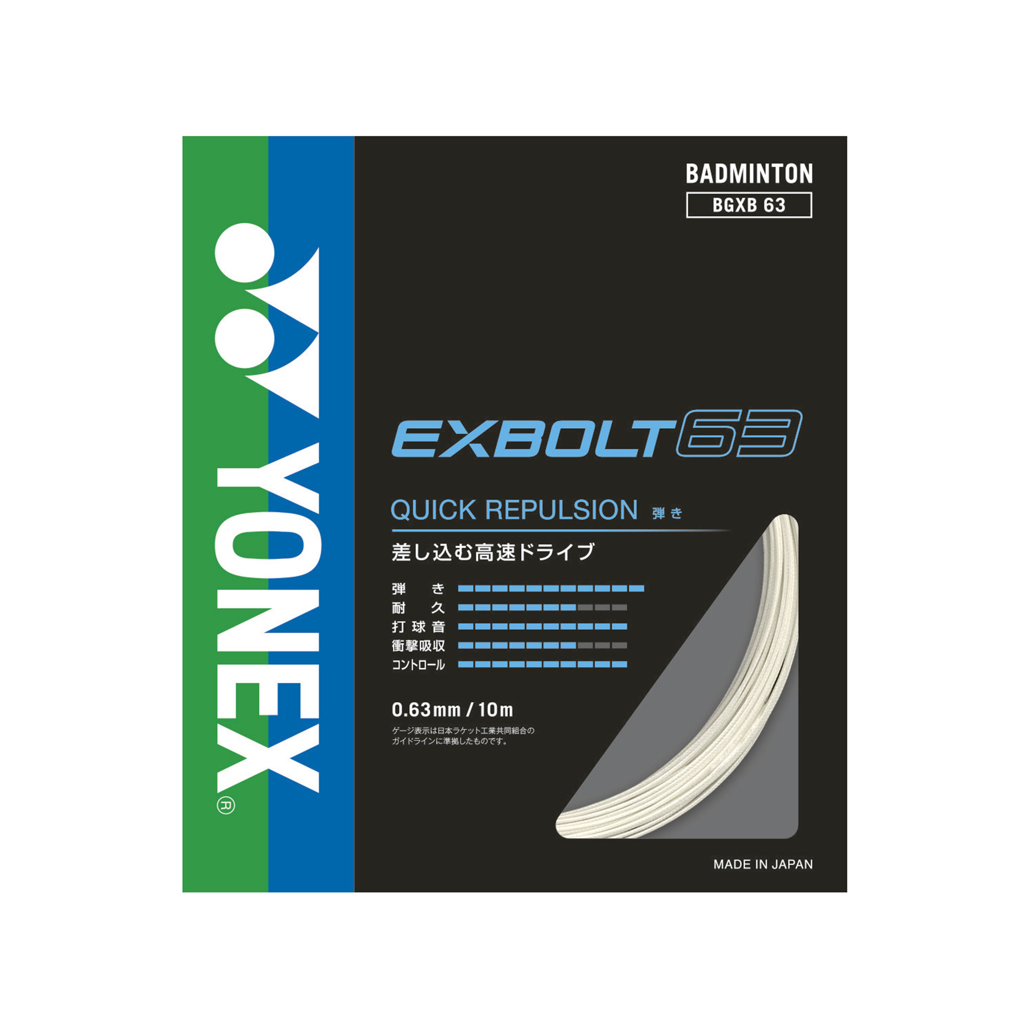 ヨネックス YONEX バドミントン ストリング バドミントン