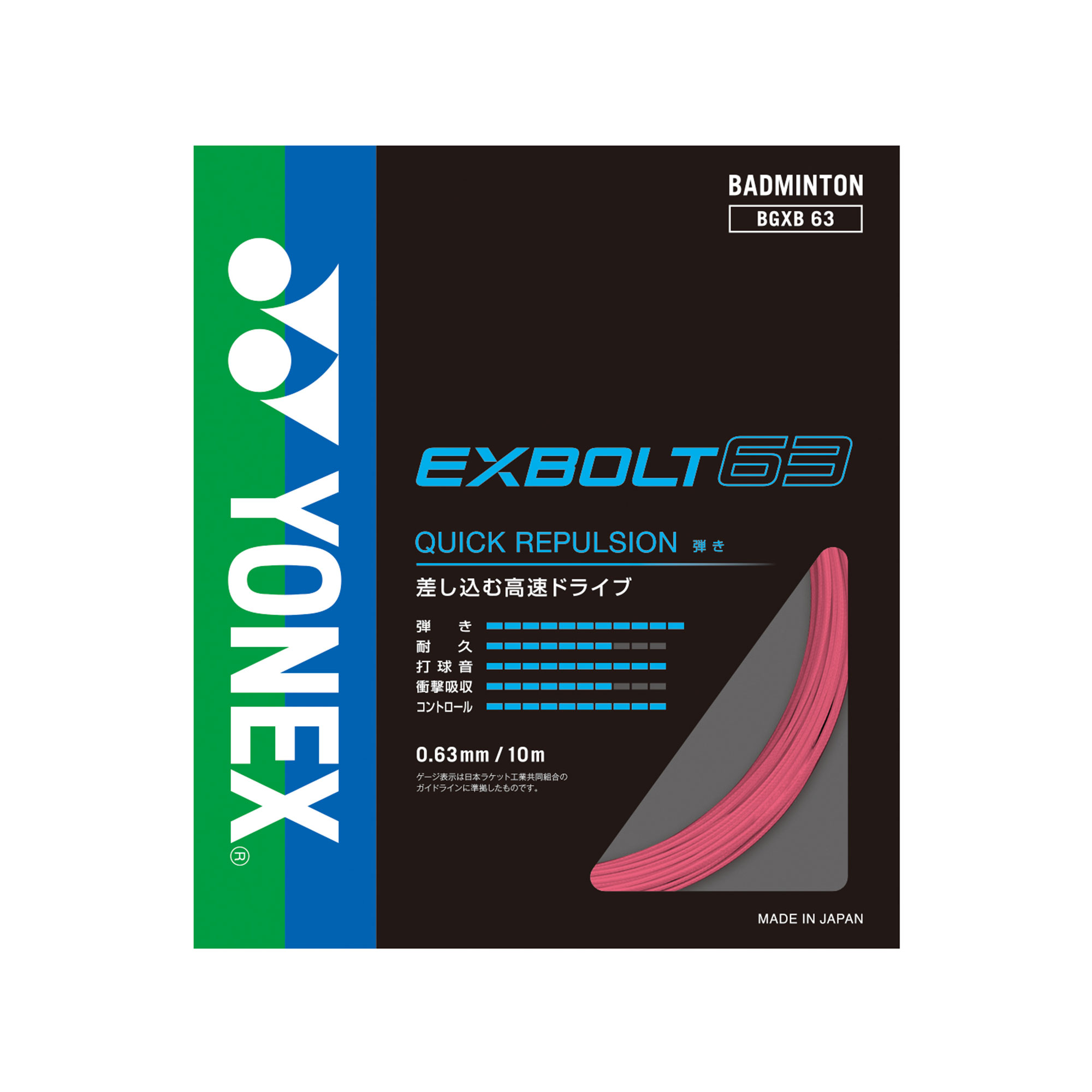 YONEX（ヨネックス） バドミントン ストリングス メンズ レディース