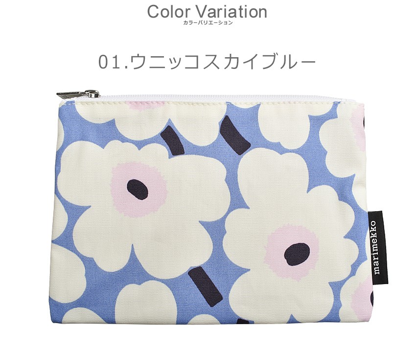 marimekko（マリメッコ） （ネコポス配送） ポーチ POUCH 47198