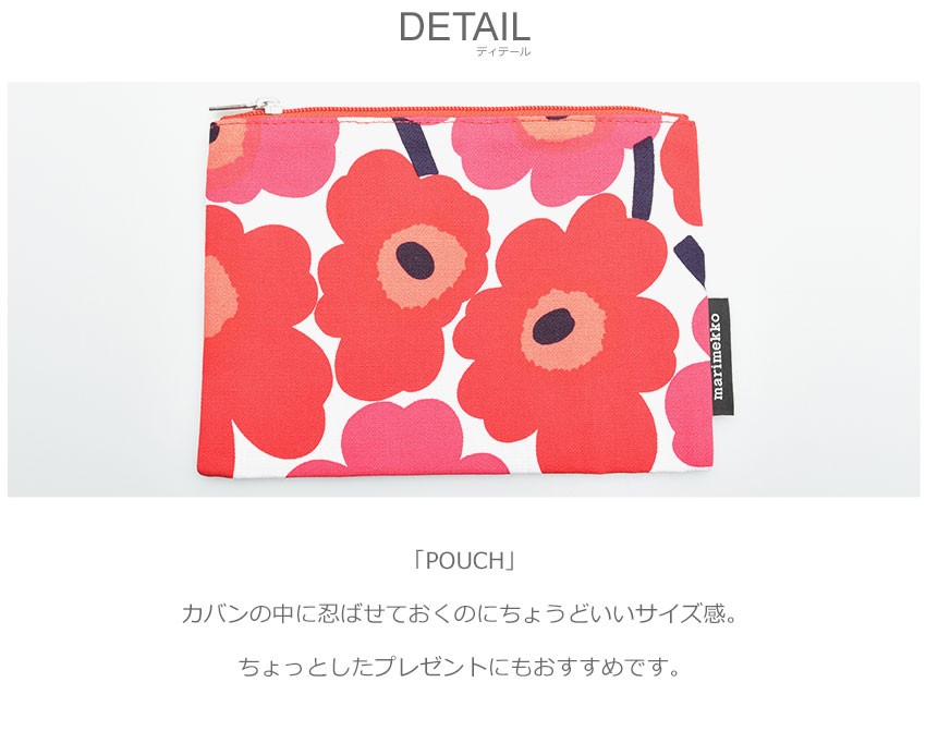 marimekko（マリメッコ） （ネコポス配送） ポーチ POUCH 47198