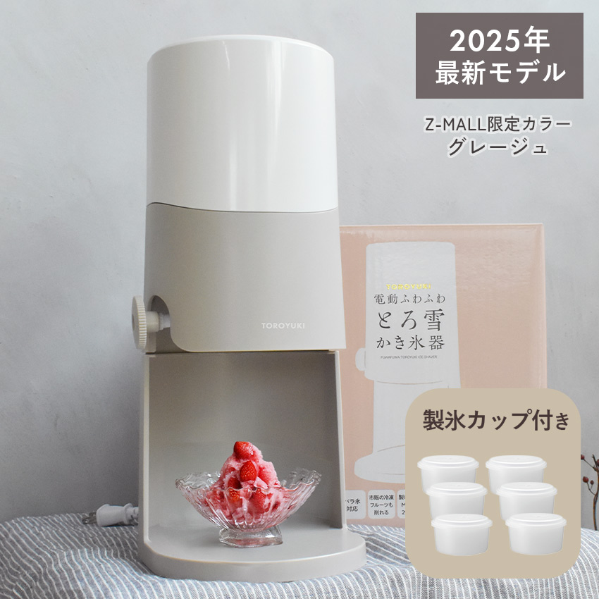 Amazon | Huanyu 電動かき氷機 業務用 家庭用 11L 大容量 とろ雪
