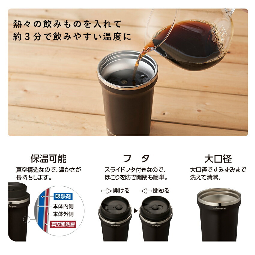 猫舌タンブラー 3ml On Zone 保温 保冷 オフィス 仕事 職場 オンドゾーン ドウシシャ 秋冬 7416 0036 Z Mall ヤフーショッピング店 通販 Yahoo ショッピング