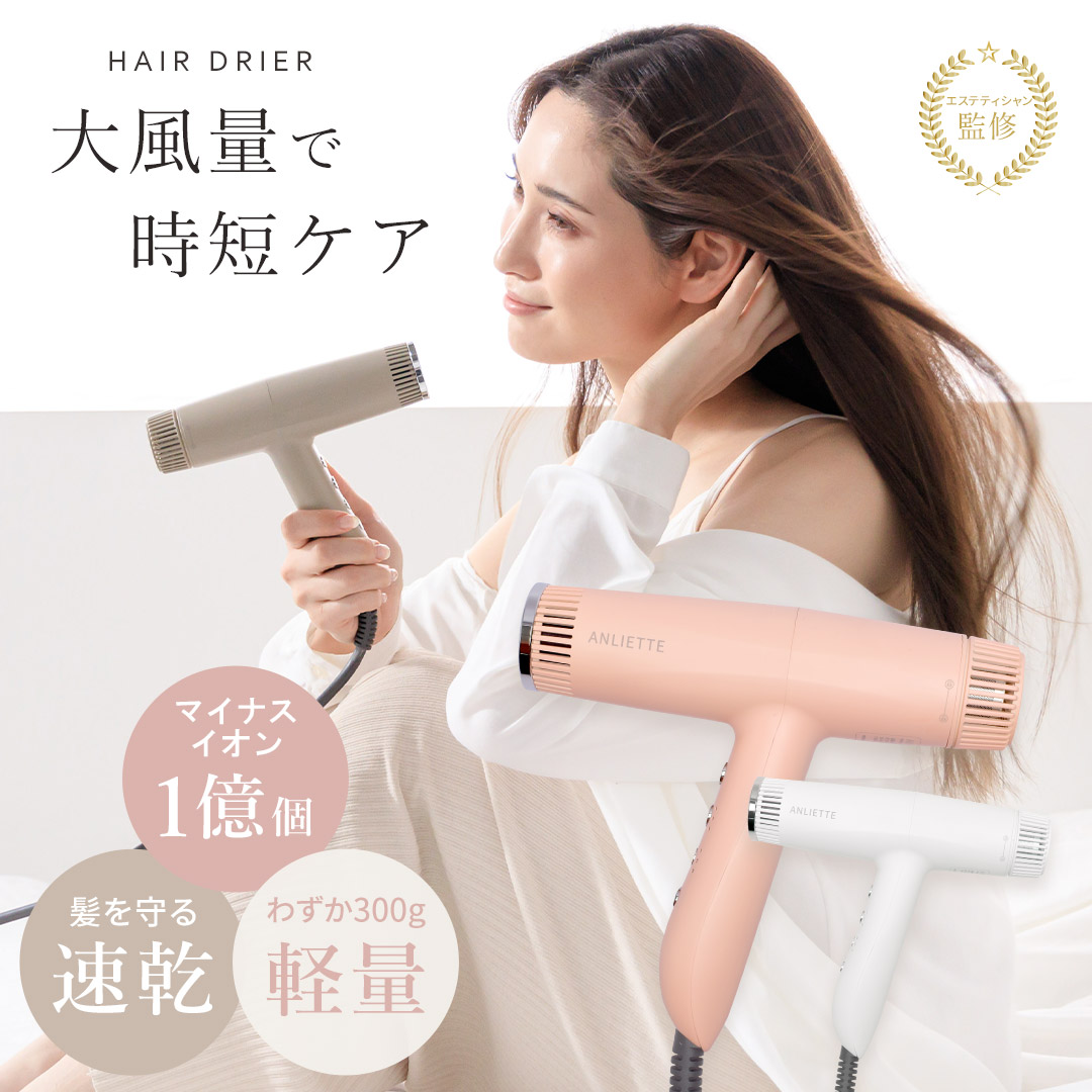アンリエッテ