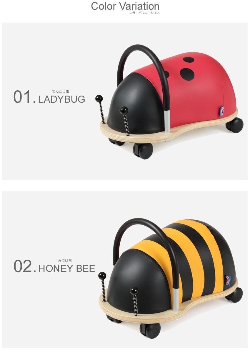 ウィリーバグ ラージ Lサイズ WHEELY BUG LARGE 乗り物 おもちゃ