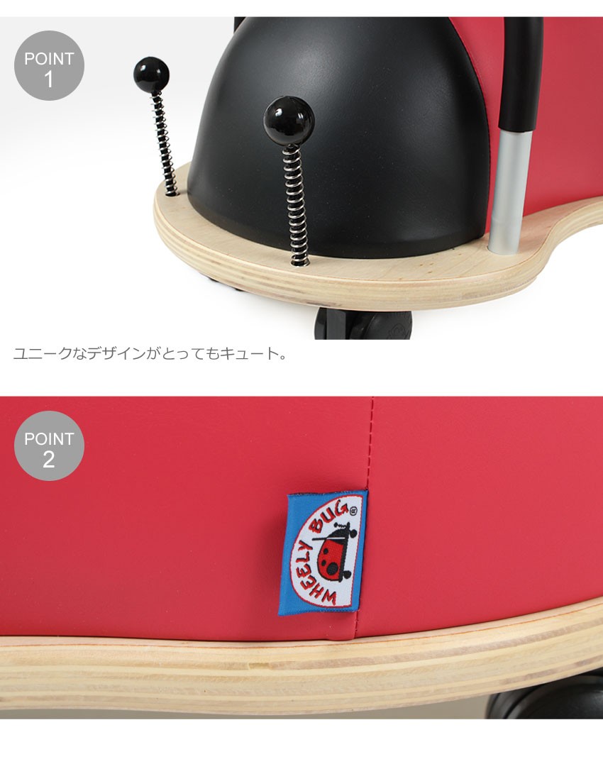 ウィリーバグ ラージ Lサイズ WHEELY BUG LARGE 乗り物 おもちゃ 玩具