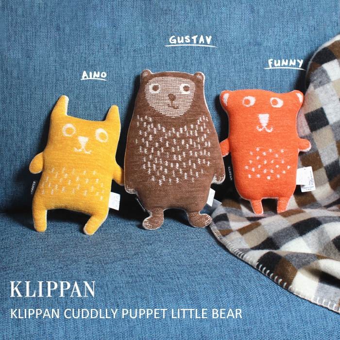 KLIPPAN（クリッパン） カドリー パペット リトル ベア ブラウン 北欧
