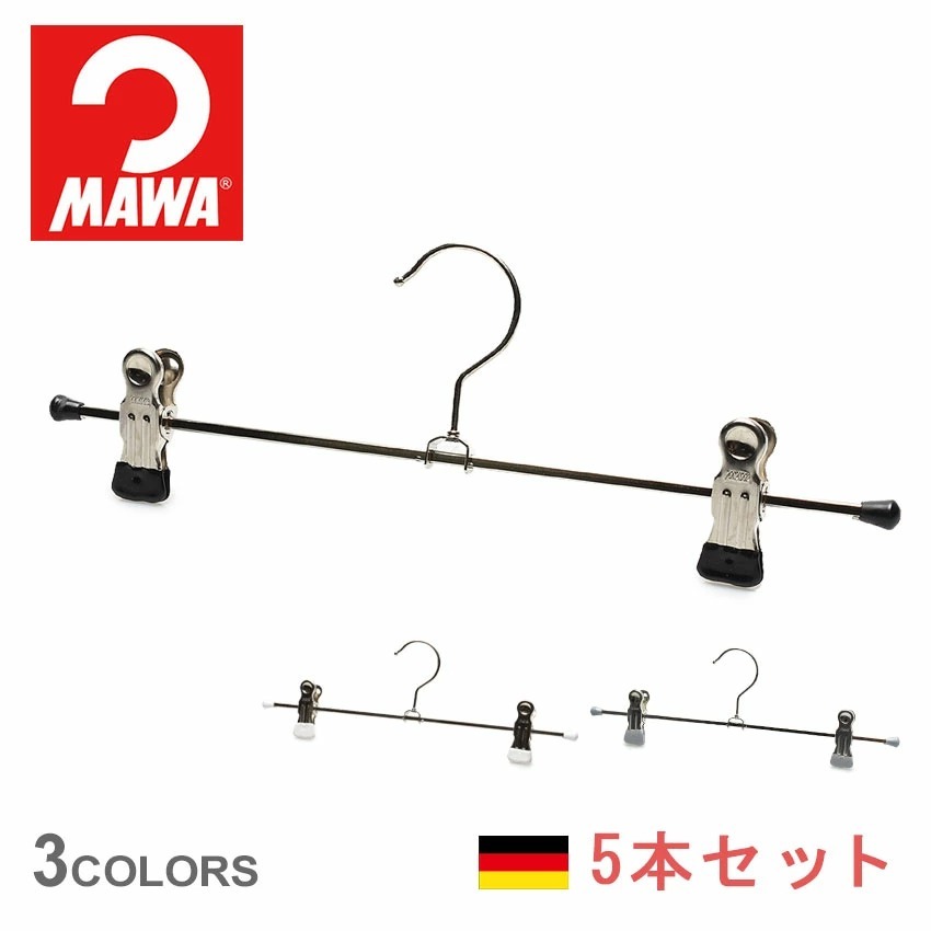 MAWA ハンガー クリップ 5本セット ズボン スカート パンツ 跡がつか