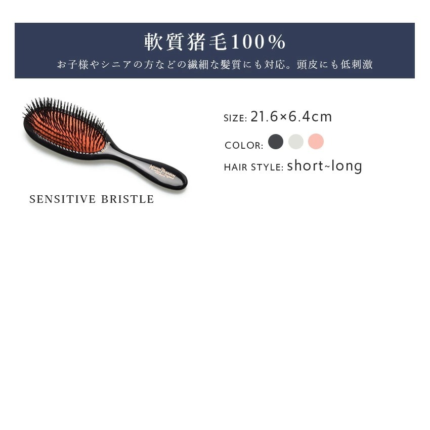 MASON PEARSON（メイソンピアソン） 送料無料 ヘアブラシ ポケット