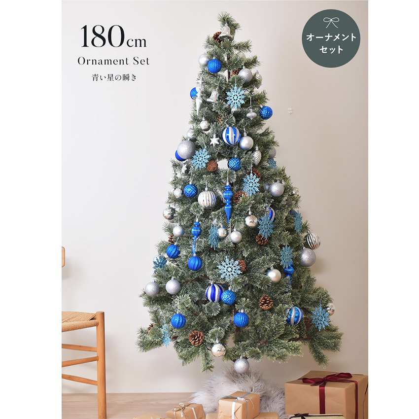 クリスマスツリー 180cm 北欧風ツリーの木 おしゃれ
