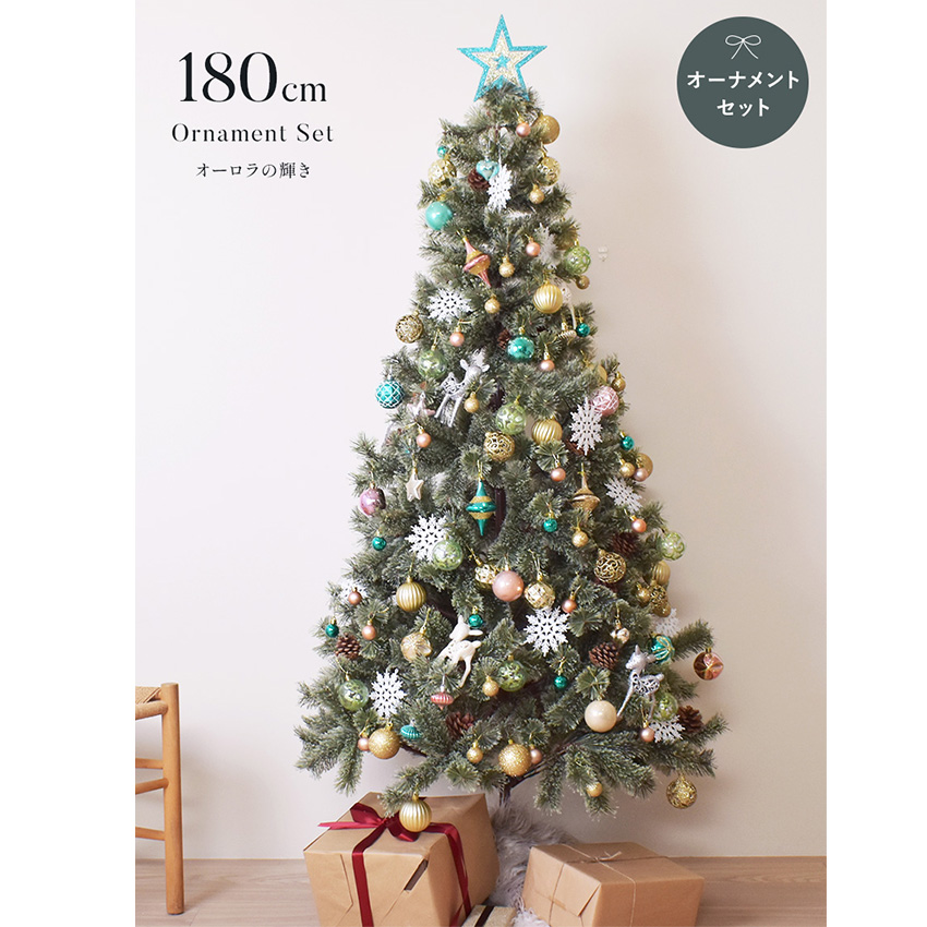 クリスマスツリー 180cm 北欧風ツリーの木 おしゃれ