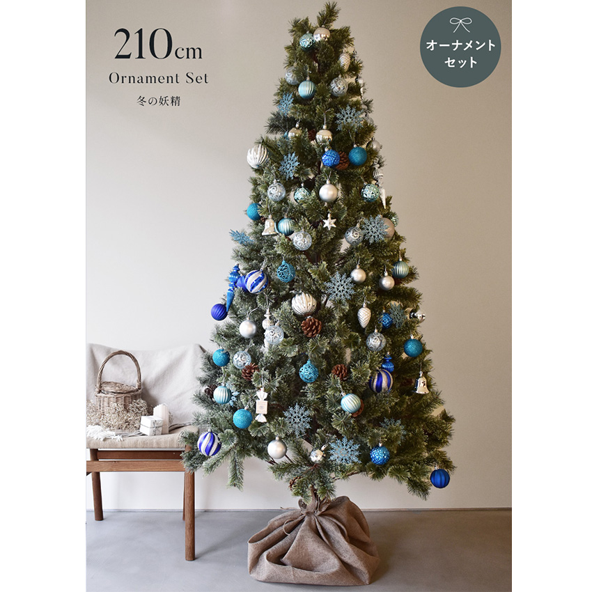クリスマスツリー　210cm 新品未開封 ツリー 210cm クリスマスツリー 特大 クリスマス ヌードツリー