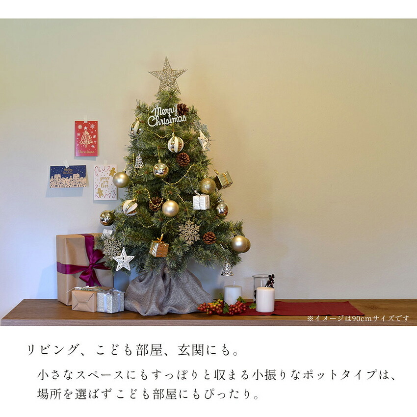 楽天市場】クリスマスツリー クリスマスツリーセット ツリー