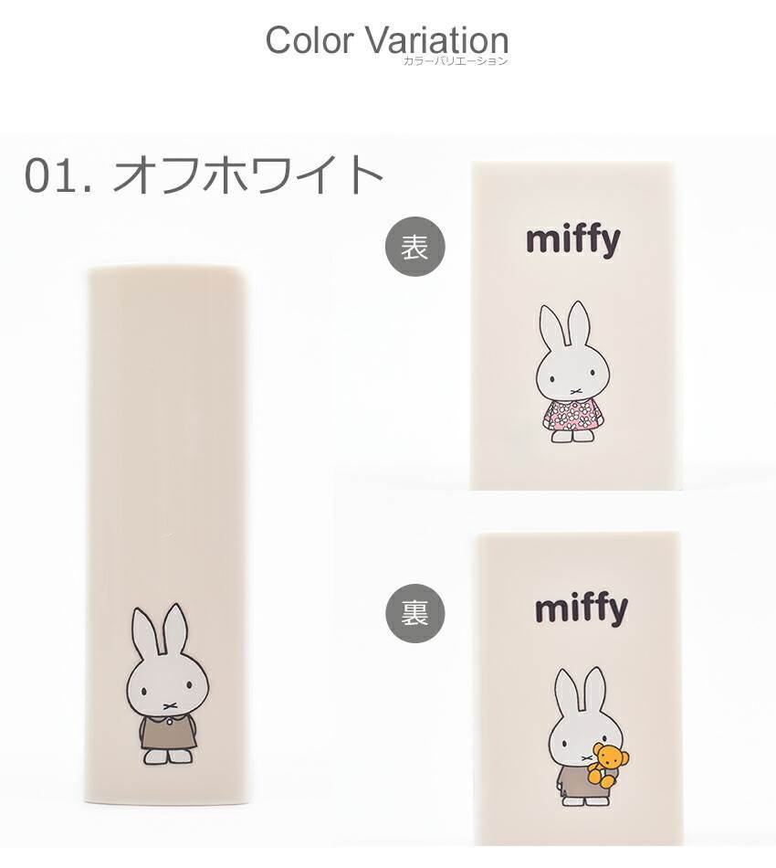 ミッフィー グッズ 加湿器 卓上 かわいい おしゃれ MIFFY BOOK型 コンパクト USB充電式 乾燥対策 冬