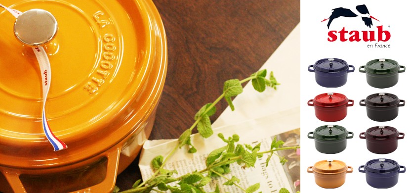 新品未使用♡Staub 鍋 総長さ22cm オレンジ 鋳鉄製 楽天市場】STAUB オレンジの通販