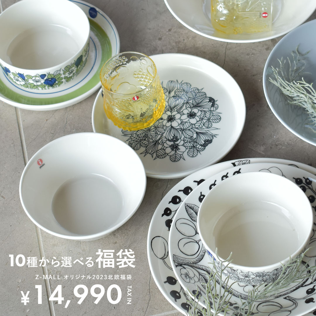 福袋 2023 王道 北欧 8点 セット 北欧 雑貨 アラビア arabia 新生活 イッタラ IITTALA キッチン 皿 食器 ギフト おしゃれ  ブランド 人気 食器セット