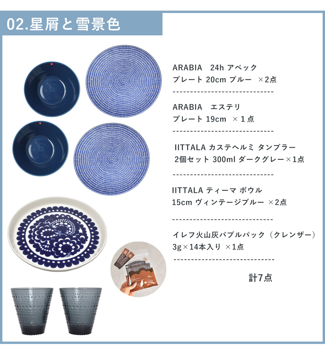 福袋 2025 選べる 食器セット 数量限定 イッタラ IITTALA アラビア arabia 北欧 ブランド 雑貨 皿 マグカップ ギフト おしゃれ  人気 セット : 9019-0003 : Z-MALL ヤフーショッピング店 - 通販 - Yahoo!ショッピング