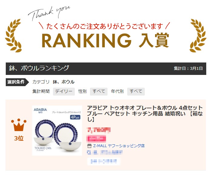 24h トゥオキオ アラビア 食器トゥオキオ プレート＆ボウル 4点