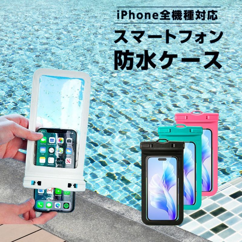スマホ防水ケース ストラップ付 お風呂 海 ビーチ プール 防水 スマホ防水ケース ストラップ付 お風呂 海 ビーチ プール 防水