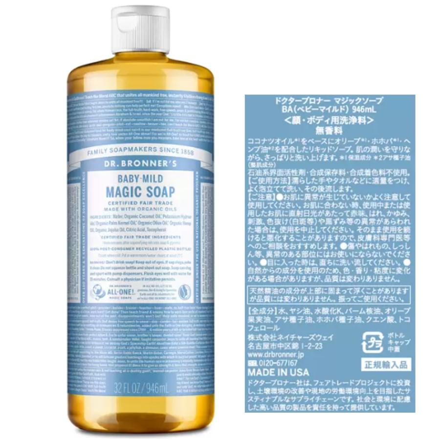 2023年8月25日、数量限定発売。ドクターブロナー75周年記念