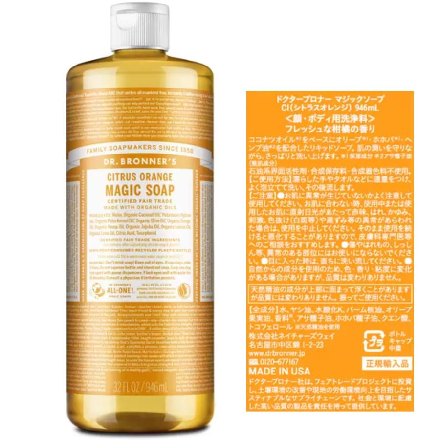 【新品未開封】Dr. Bronner's マジックソープ ラベンダー 946ml ドクターブロナー マジックソープ 946mL ペパーミント | Costco