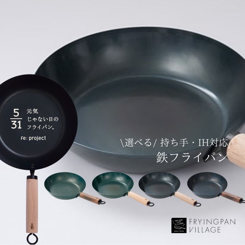 FUJITA KINZOKU 元気じゃない日のフライパン 鉄 フライパン 日本