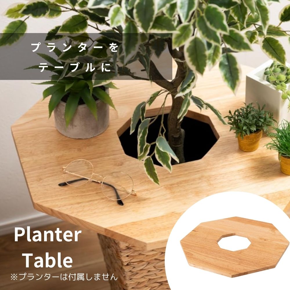 プランターテーブル HOW-015NA 東谷 観葉植物 植木鉢 プランター