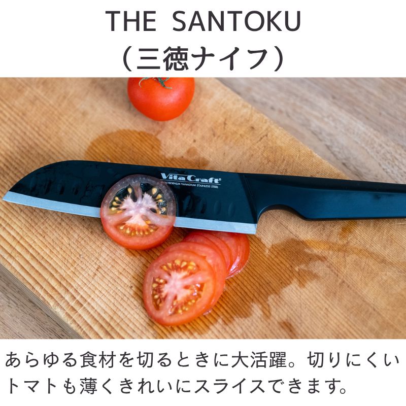 Vita Craft（ビタクラフト） 三徳ナイフ ブラック (黒) 180mm VC-SK01S