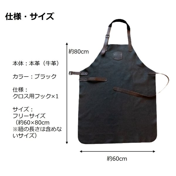エプロン牛革 fd197574a2a1b64cff89060e29a740