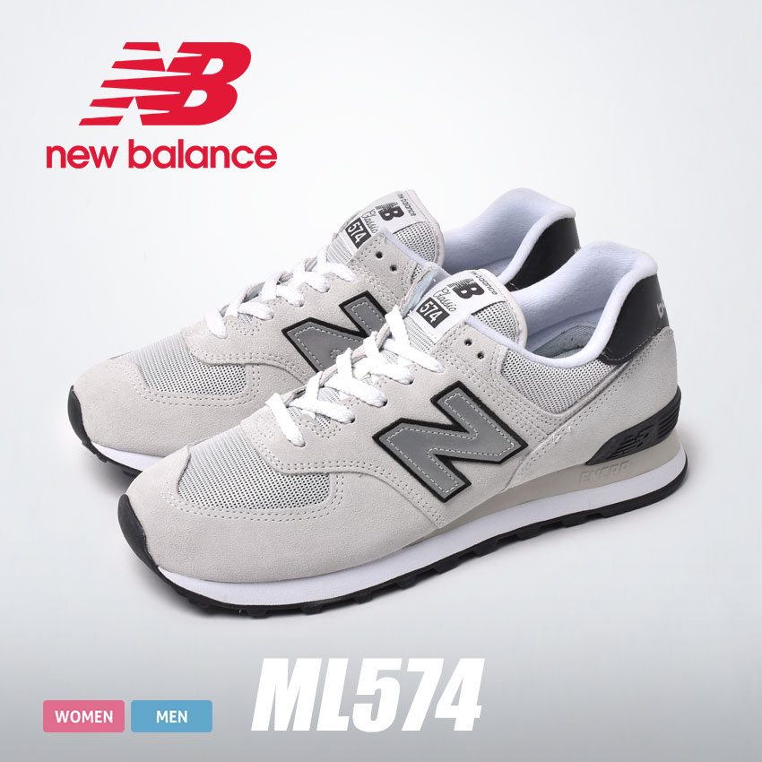 安さの限界に挑戦！ 送料無料 ニューバランス スニーカー メンズ レディース ML574 NEW BALANCE 白 グレー ネイビー 紺