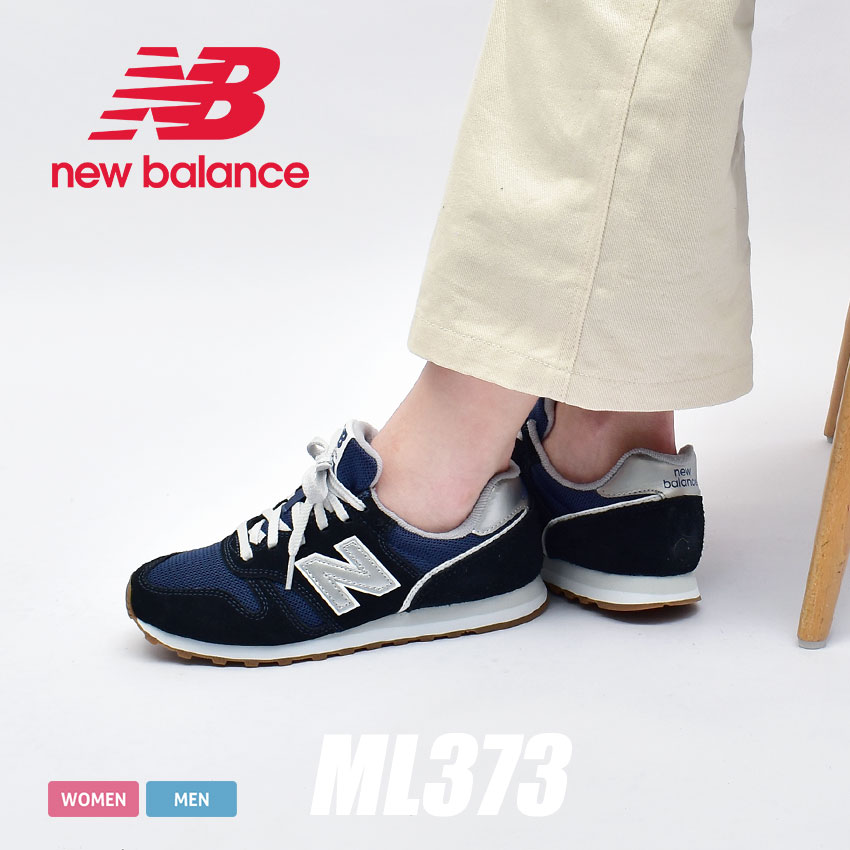 New Balance レディーススニーカー（サイズ(cm)：27.5cm）の商品一覧 