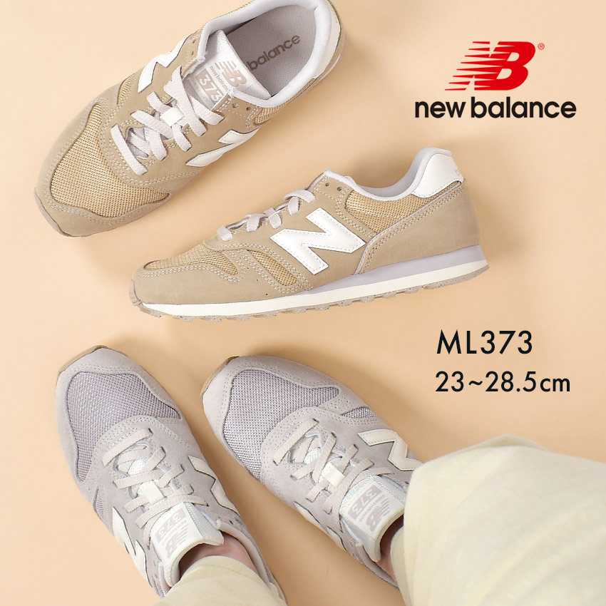 New Balance（ニューバランス） スニーカー メンズ レディース ML373