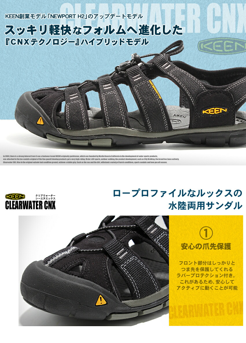キーン KEEN クリアウォーター CNX CLEAR WATER CNX （ブラック