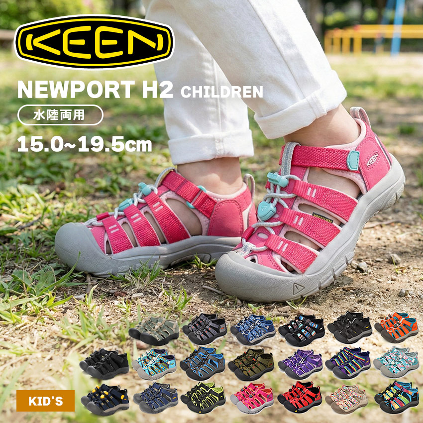 KEEN（キーン） サンダル キッズ ジュニア 子供 ニューポート H2