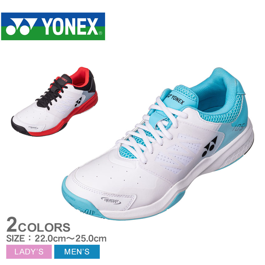 YONEX（ヨネックス） テニスシューズ メンズ レディース パワー