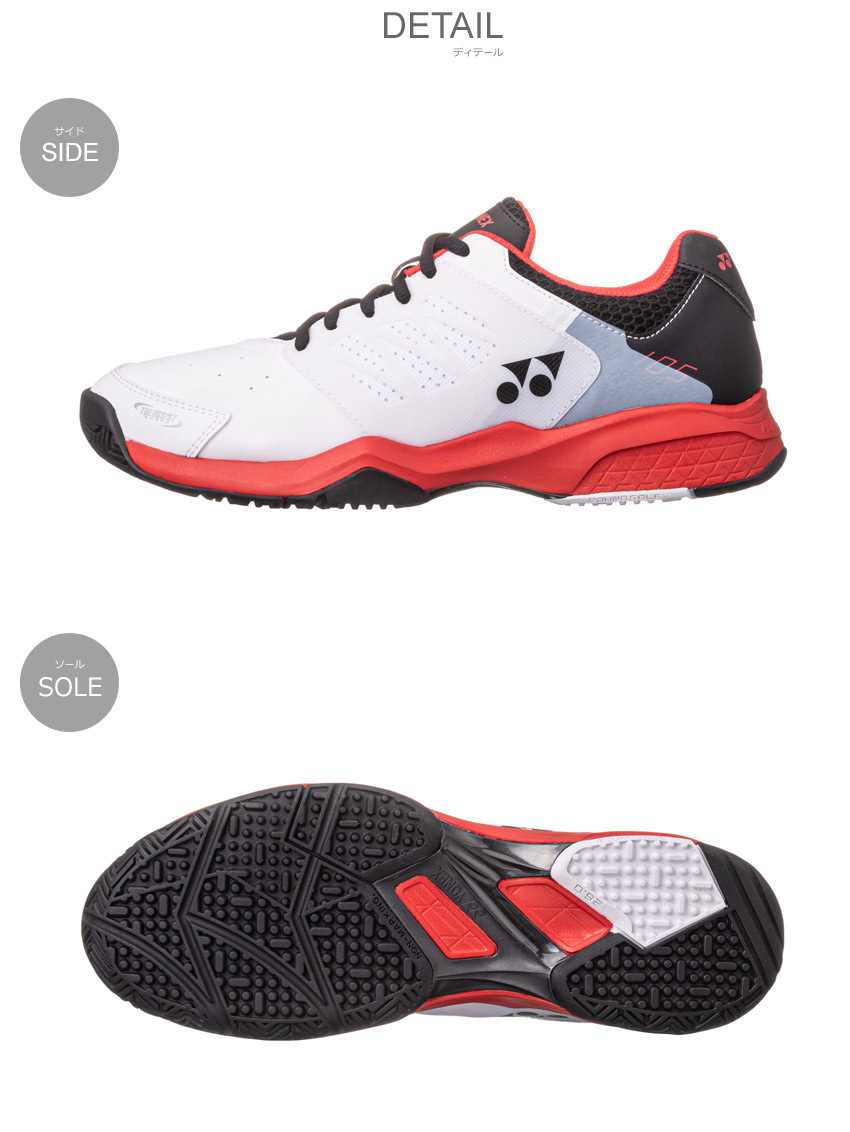 YONEXヨネックス　テニスウエア　シューズ z-sports_1617-0025
