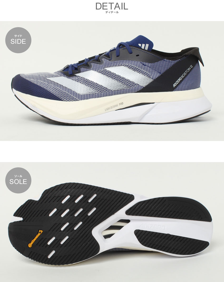 adidas（アディダス） ランニングシューズ メンズ アディゼロ ボストン