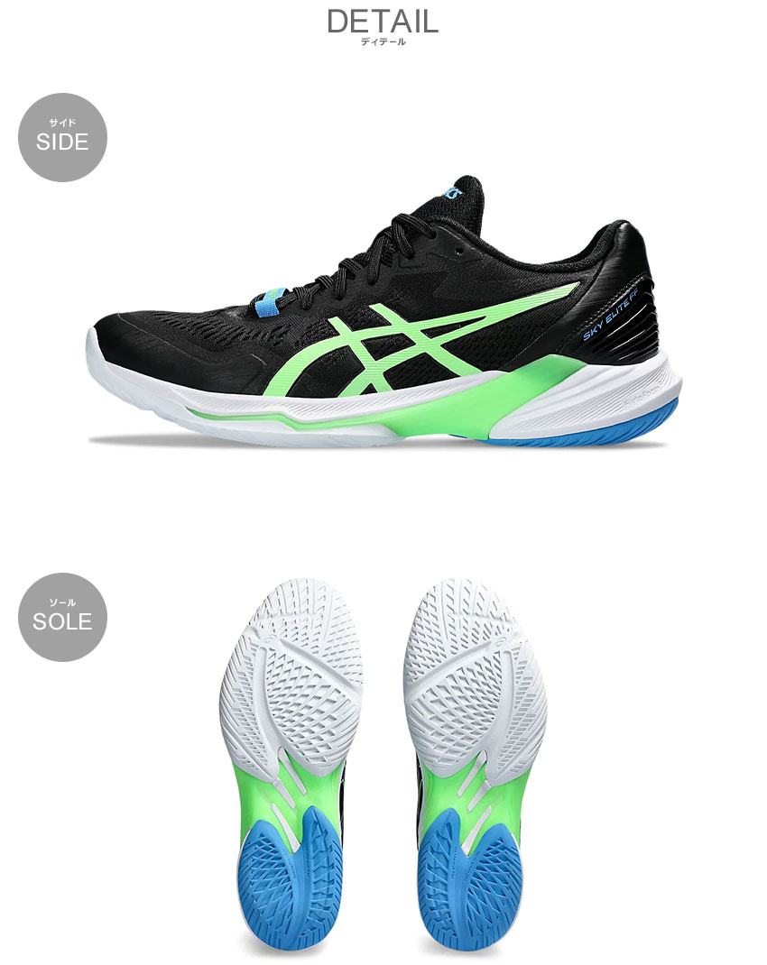 ASICS（アシックス） バレーボールシューズ メンズ スカイエリート FF