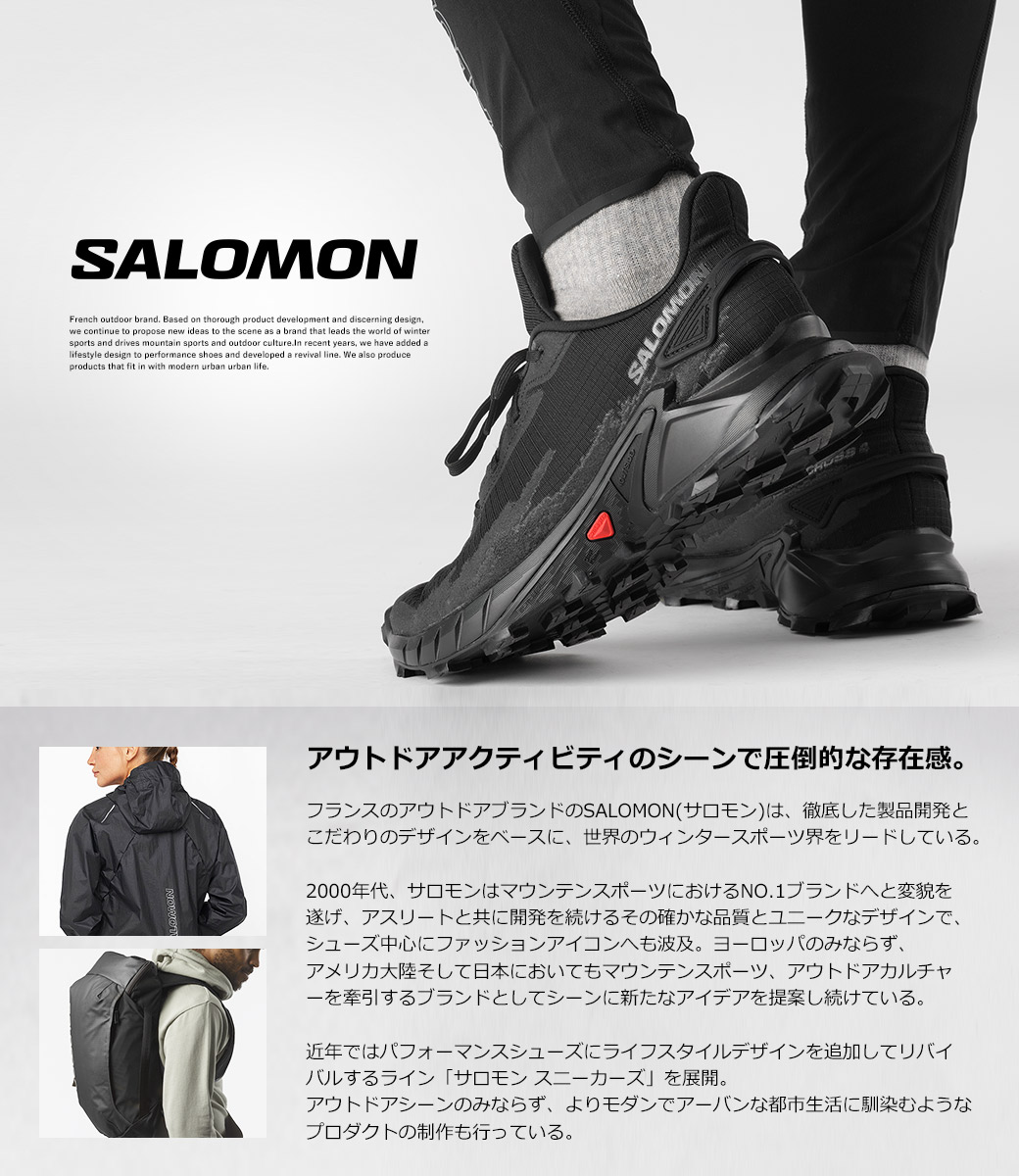 Z-SPORTS ヤフーショッピング店 - SALOMON【サロモン】（ブランド(サ行