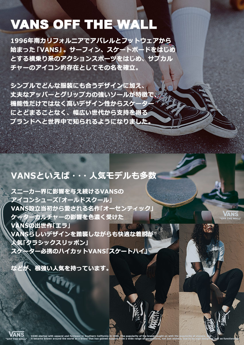 vans スニーカー 販売済み 機能